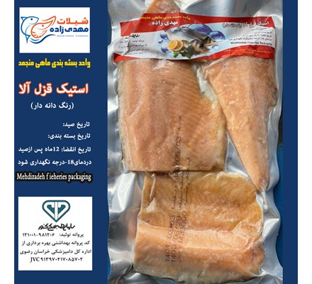 ماهی قزل آلا رنگ دانه داراستیک (کد117) 09155159391 شیلات مهدی زاده 